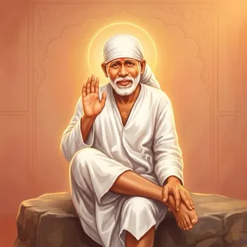साईं बाबा