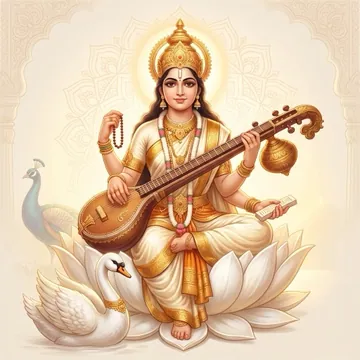 माँ सरस्वती